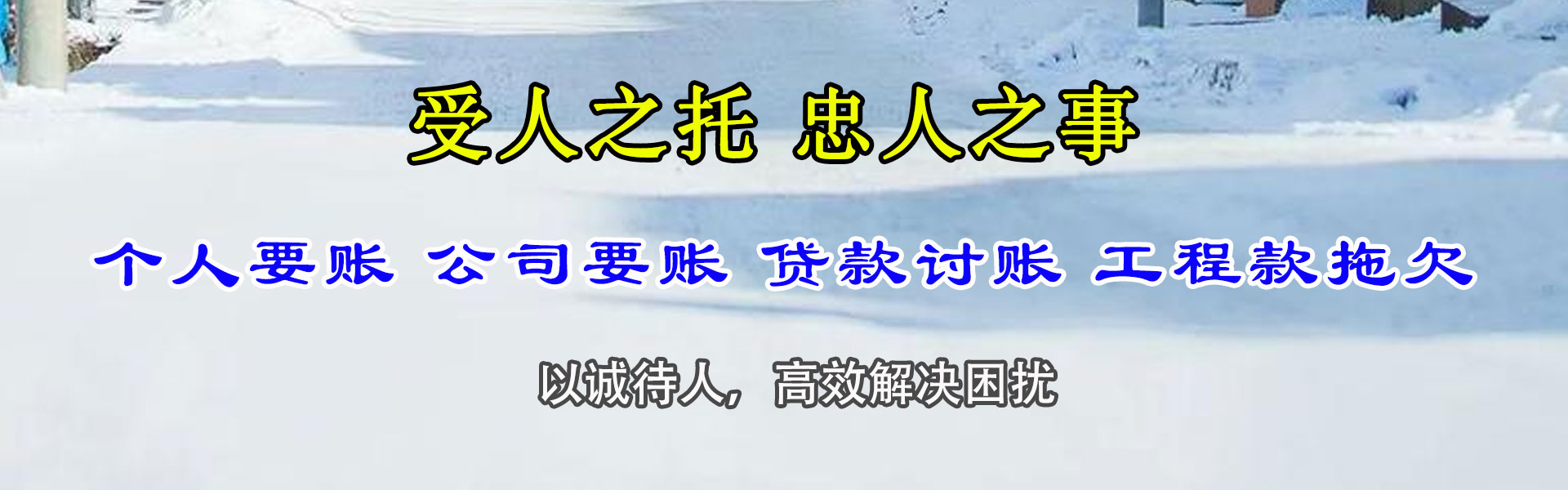 宜昌清债公司
